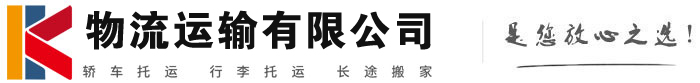 彰武物流有限公司